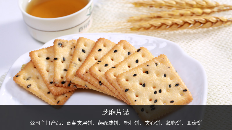 百榮食品